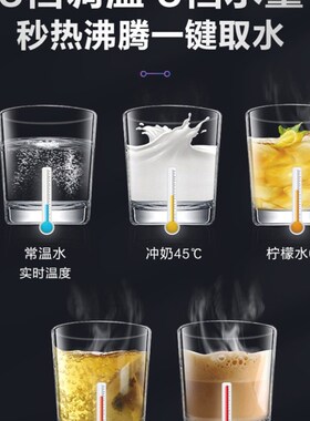 航信管线机无水箱速热壁挂式餐边柜茶吧饮水直饮下置抽桶装水自吸