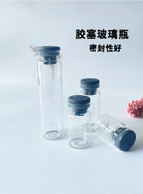 胶塞玻璃瓶空瓶许愿瓶罐子带盖密封瓶分装瓶迷你许愿瓶diy圆形