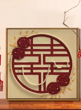 喜字新婚结婚送新人手工礼物DIY数字油画订婚填充色石英砂肌理画