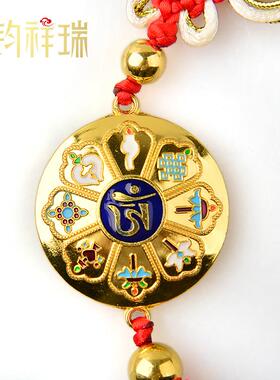 圆形八卦车挂黄色红色创意汽车内饰挂饰 八吉祥汽车吊坠创意设计