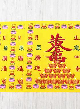 包邮黄*万*彩色纸莲花元宝纸竹浆纸一包40张