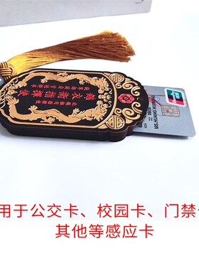 木质锦衣卫指挥使令牌腰牌证件卡套中国风公交地铁卡套内插卡感应