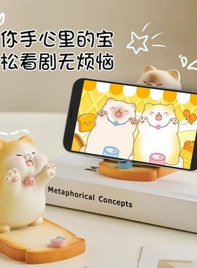 手机支架可爱办公桌装饰摆件女生创意手机架支架桌面解压治愈礼物