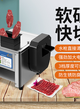 【可切蔬菜】切肉机商用多功能全自动不锈钢电动家用切鱼片切菜机