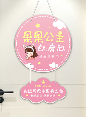 小公主房间挂牌儿童房装饰卧室挂件房间布置小女孩墙面装饰定制