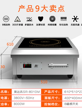 英达讯大功率商用电磁炉8000W平面220V工业食堂煲汤电磁炉灶6000w