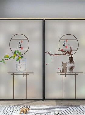 中式玻璃贴纸透光不透明卧室厕所化妆室防走光窗贴静电磨砂玻璃膜