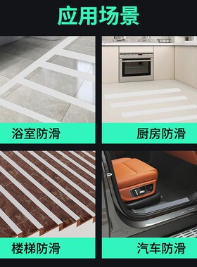 透明浴室加厚防滑贴条卫生间瓷砖地面防水耐磨贴片楼梯台阶止滑条