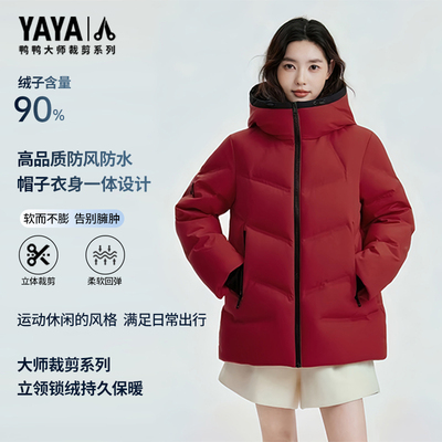 鸭鸭短款潮流羽绒服女连帽加绒