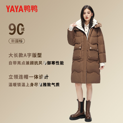 鸭鸭潮流羽绒服女中长款连帽外套
