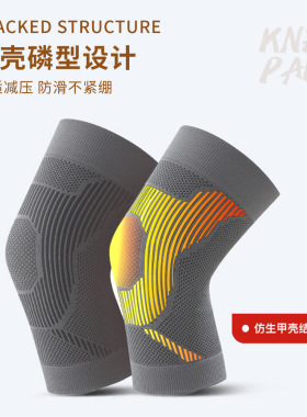 石墨烯保暖护膝秋冬款发热透气运动健身膝盖关节老人老寒腿保护套