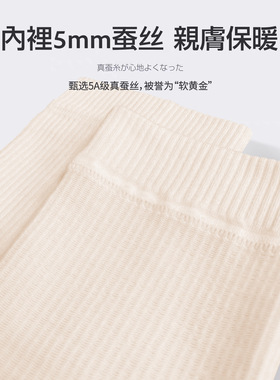 桑蚕丝护膝夏季薄款保暖老寒腿男女士空调房关节护膝盖防滑护腿