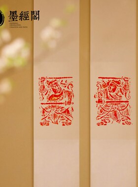 秦叔宝尉迟恭门对朱砂拓片手工做卷轴茶室民宿挂墙禅意中式装饰画