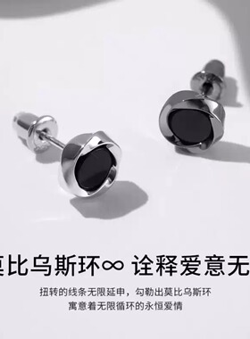 Kints原创S925银针莫比乌斯耳钉黑色耳环高级感痞帅潮流简约耳饰
