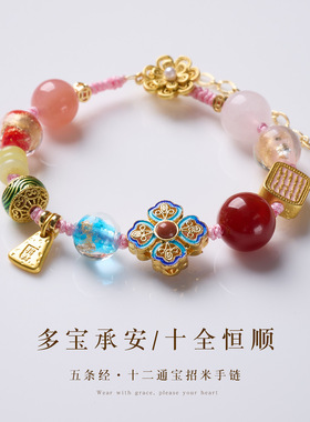 博物馆文创十全十美手工编织手链