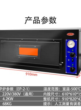 高温烤箱500度披萨烤炉石板比萨电热烤饼机商用自动恒温烘烤温控