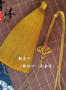 复古车挂流苏吊穗挂绳茶室书房家居窗帘竹帘书Q柜书桌流苏装饰配