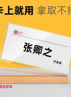 榉木台卡台签木台牌亚克力台卡底桌面展示牌a4木底标价牌展示架A5