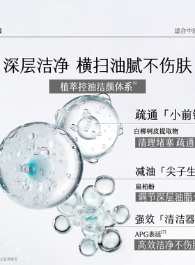 谷雨男士控油清爽保湿洁面乳