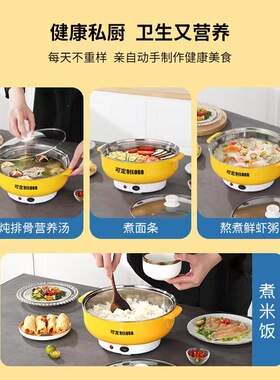 快煮锅多功能家用学生宿舍煮面小电锅电炒菜炒锅蒸煮一体锅电火锅