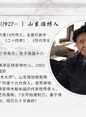 潍坊杨家埠木板年画 杨洛书版观赏年画册礼品盒全套收藏包邮精品