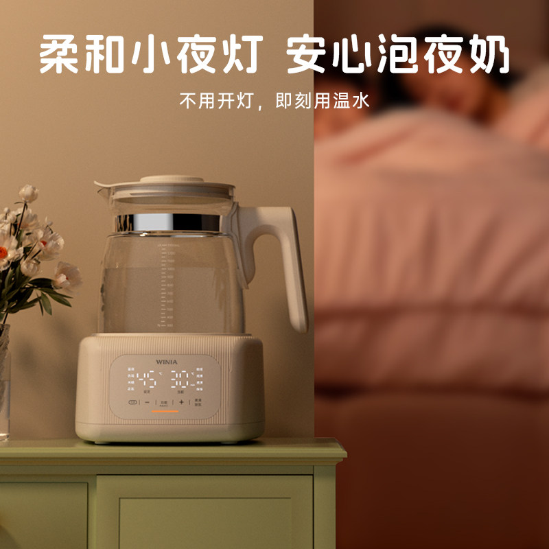WINIA薇宁恒温电热水壶调奶器婴儿冲奶粉智能专用自动保温泡奶机