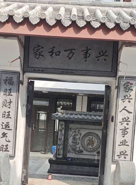 石雕牌匾青石浮雕大理石材刻字门头对联题字祠堂门楼石头招牌定制