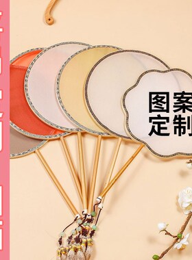 手绘定制出嫁团扇高级简约新娘结婚大气双面团扇高级感国画手工