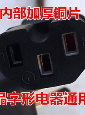 多用锅线电火锅电热锅大功率电源线三孔纯铜电水壶电热锅三孔插头