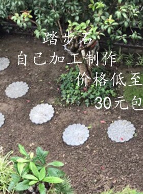新中式风格庭院花岗岩踏步石 草坪脚踏圆形汀步石板 石雕工艺装饰