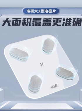 有品体脂秤智能精准家用充电体重秤人体秤电子磅多功能男女体脂称