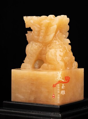 天然玉石麒麟玉玺印章家居客厅博古架摆件开业礼品免费刻字麒麟印