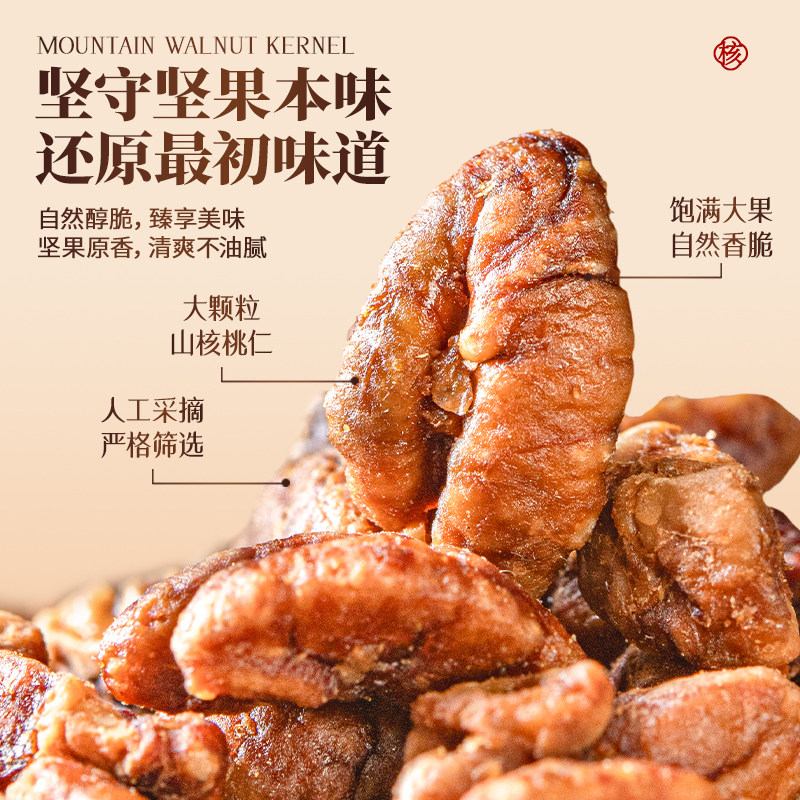 坚呱呱临安山核桃仁当季新货小核桃肉罐装原香味孕妇儿童零食坚果 货儿实拍商品图