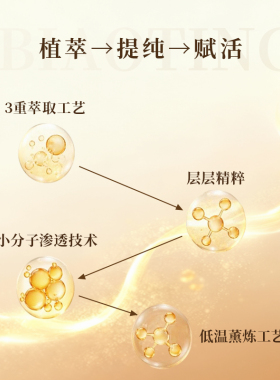 标婷多肽臻萃嫩颜乳保湿