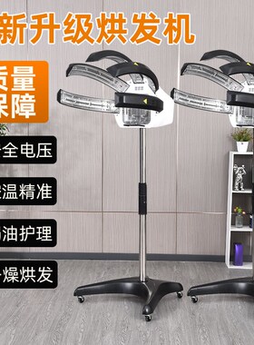 美发加热机烘发机发廊理发店染发烫发冷烫定型飞碟加速器焗油机器