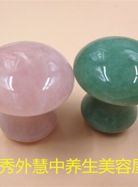 天然玉石蘑菇头按摩石面部脸部全身美容黄玉能量石玉石板刮痧按摩
