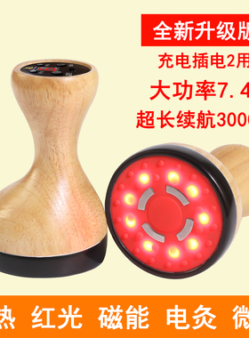 中医升级款大功率7.4V充插电2用