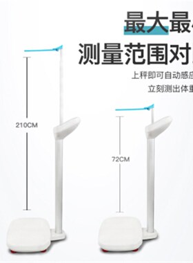 Meilen美琳 智能身高体重计体脂秤儿童身高体重测量仪健身房专用