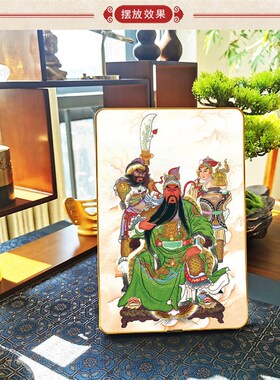 关圣帝君图摆台相框画 关公关平周仓人物画挂墙壁装饰画定制订做