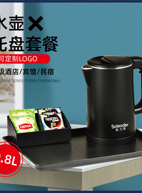 酒店专用电热水壶0.8L组合套装宾馆双层防烫烧水壶304不锈钢民宿