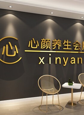 网红打卡美甲睫店墙面装饰拍照区摆件广告牌形象氛围布置高级展示