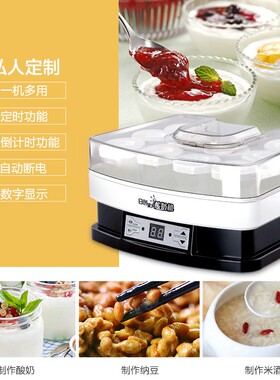日创 RC-M3酸奶机家用全自动大容量10玻璃分杯内胆小型纳豆米酒机