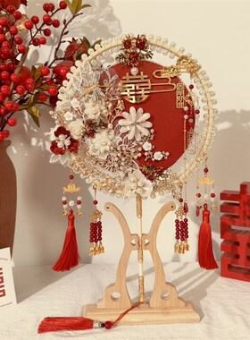 团扇新娘结婚diy材料秀禾婚礼高级扇子红色成品手工喜扇阁婚扇