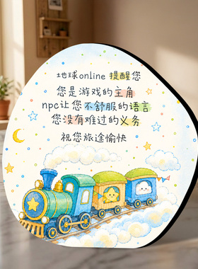 人生是一趟愉快的旅程相框摆件房间客厅办公室桌面装饰治愈系摆台