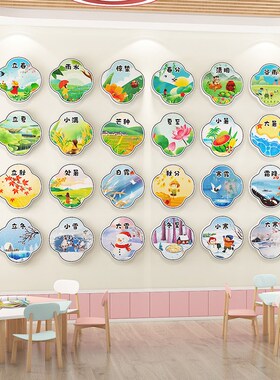 幼儿园二十四节气环创主题成品墙贴走廊教室背景装饰文化墙面布置