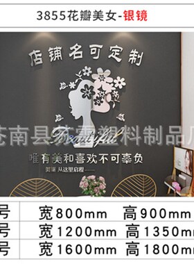 网红美容院服装店装饰背景墙壁贴纸理发店铺墙面工作室内创意布景