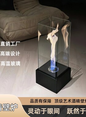 室内真火小酒精壁炉取暖炉氛围装饰灯落地摆件民宿别墅家用观火器