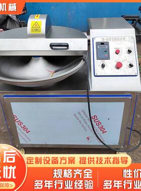 厂家供应双速斩拌机 洋葱斩碎机肉馅鸡皮斩拌机 肉泥斩拌设备