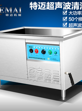 厂家生产存储器硬盘清洗机 商用款电子电器塑料件超声波清洗机