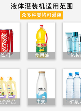 小型半自动液体灌装机洗衣液洗洁精香水口服液饮料定量罐装机